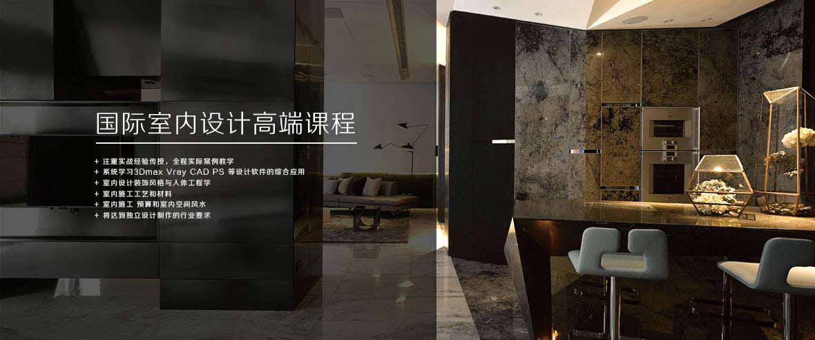 天津最好的室內設計培訓