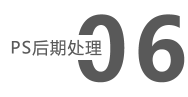 天津PS培訓