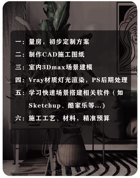 天津室內設計培訓緊貼市場需求